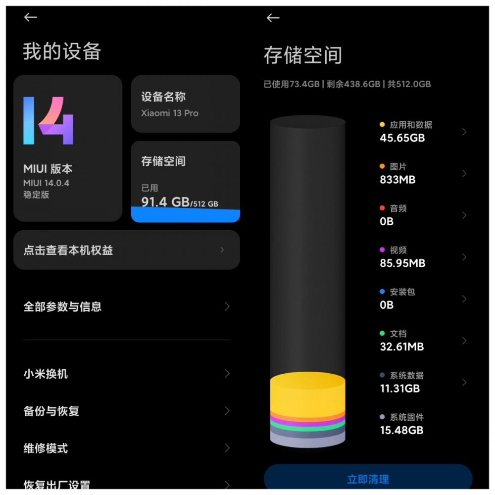 miui14小米互联互通,miui14锐意新体验