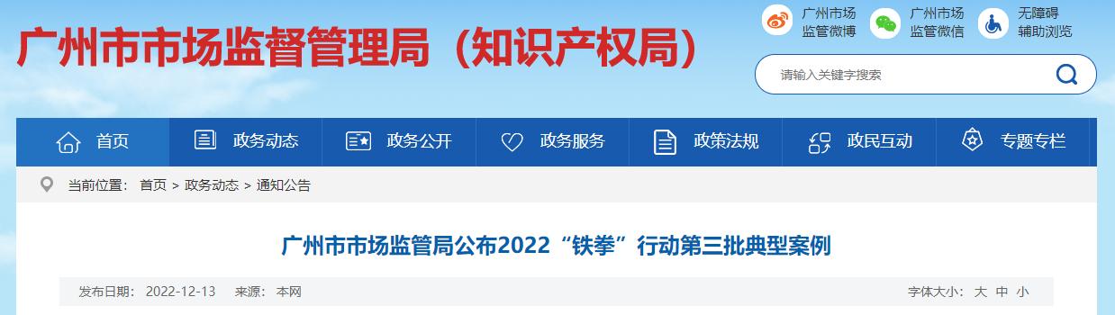 市场监管铁拳行动工作总结,市场监管局2024年铁拳行动