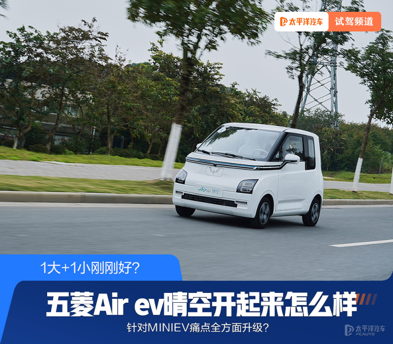 五菱汽车miniev试驾,五菱miniev120公里测试