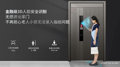 万佳安智慧门锁D10荣耀首发:3D人脸识别,首创智慧管家