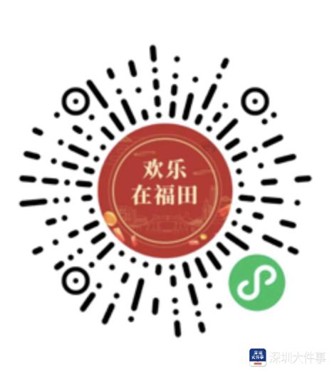 福田消费券500减200是餐饮券吗,2022福田消费券哪些地方可以用