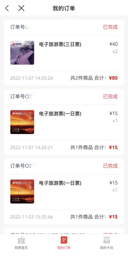 电子地铁买票app下载,杭州地铁app可以开电子发票吗