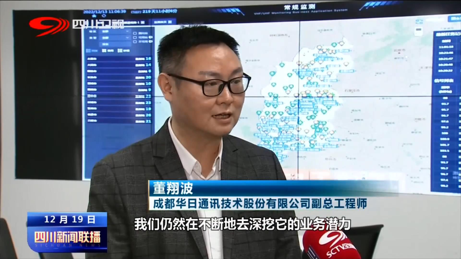 四川新闻联播科技频道,四川新闻华为