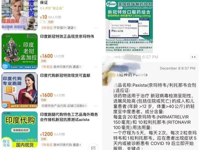 新冠药品断货,一盒2300元的新冠药