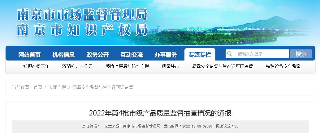 旅行箱包监督抽查,杭州市场监督抽检天猫产品不合格