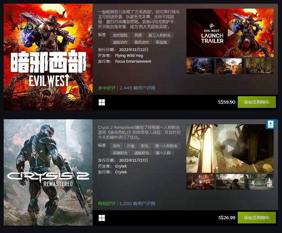 黑相集灰冥界steam预购,steam秋促冷门佳作