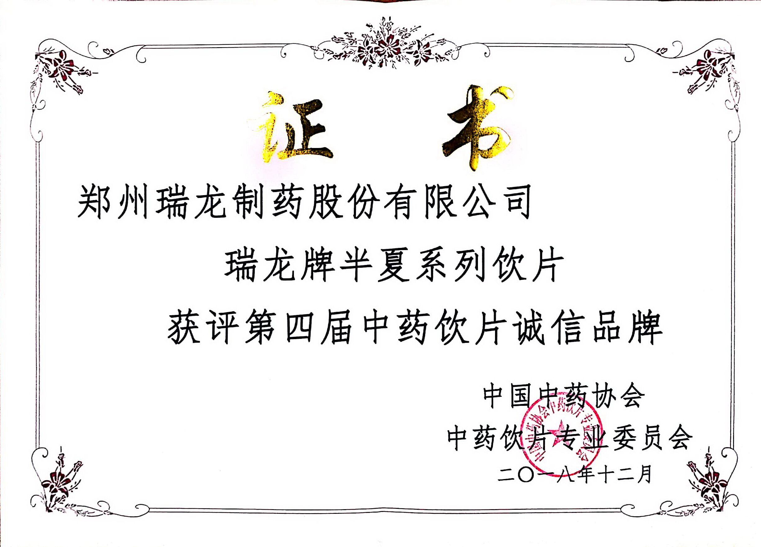 法半夏和清半夏是一种药吗,法半夏清半夏姜半夏