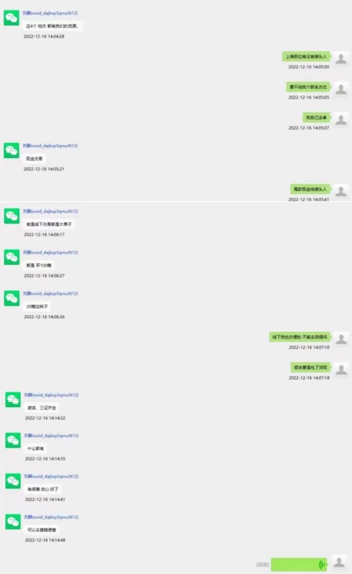 警惕抗原骗局这些套路要提防,警惕朋友圈购买抗原检测被骗