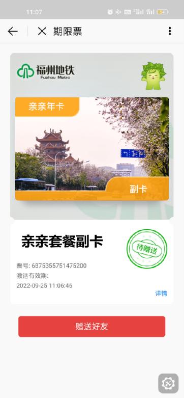 福州公交地铁换乘优惠来啦,福州地铁团购票