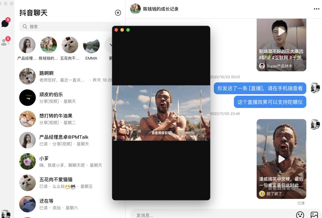 抖音聊天功能发展,抖音聊天对抖音有影响吗