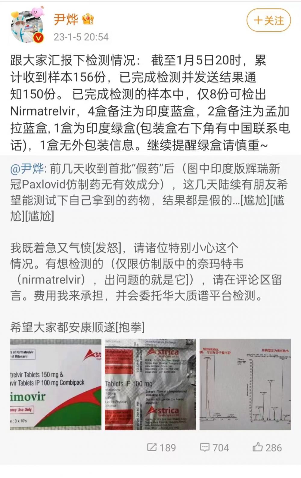 印度新冠假药最新消息,印度新冠假药