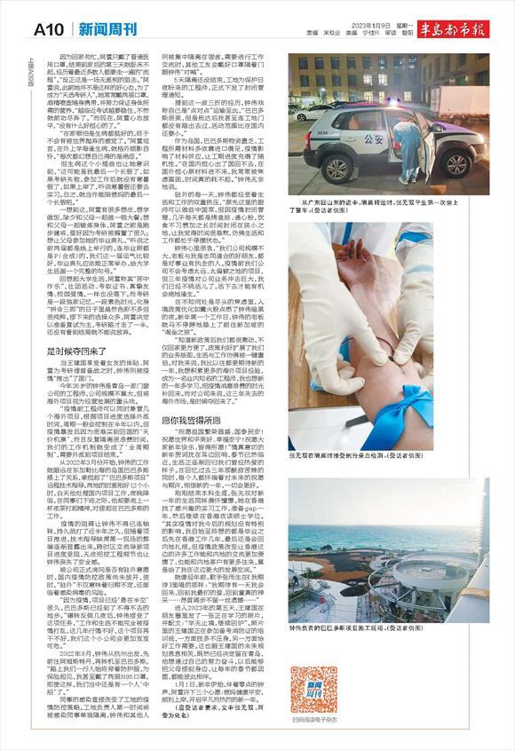 新闻周刊丨青春才几年，疫情占三年；经受住考验，咱们往前看！2023，5个年轻人的期待……