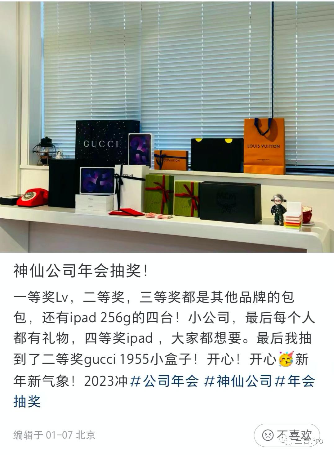 2023年互联网公司年会奖品,互联网公司年会抽奖环节