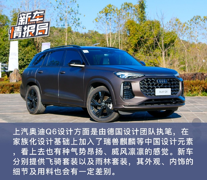 全新上汽奥迪q6试驾体验,上汽奥迪q6曝光定位中大型suv