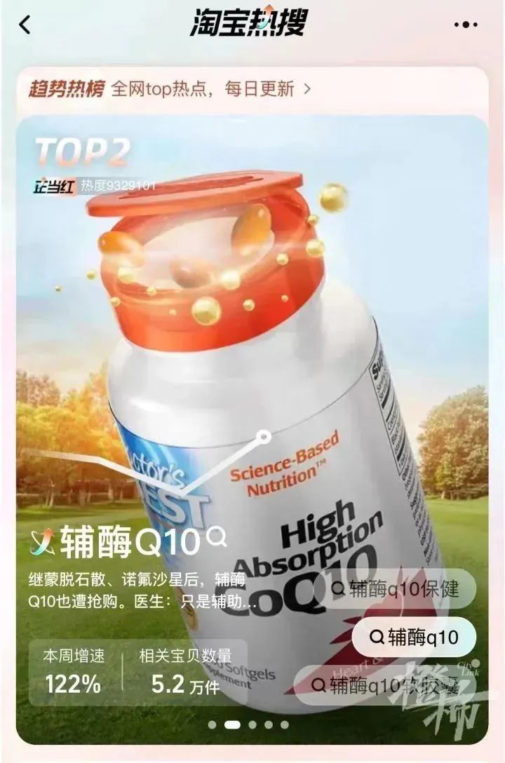 辅酶q10是买药品好还是买保健品好,阳康后可以吃辅酶q10吗