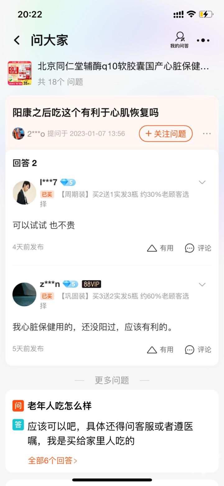 阳康后可以吃辅酶q10吗,阳康辅酶q10