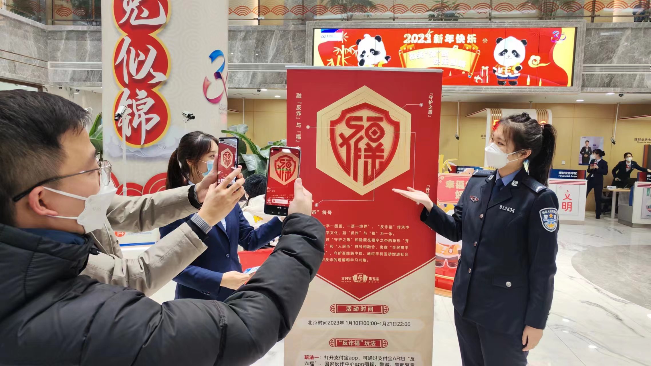 这张特殊的“反诈福”分分钟扫出“彩蛋”