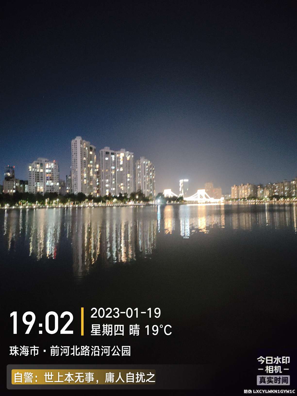 再回昔日热门钓位，铩羽而归，幸有鳊鱼数尾，颜面方得以保留