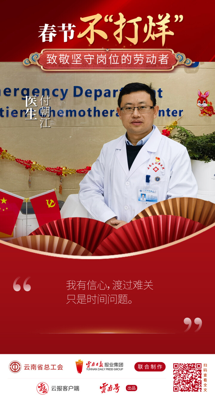 向坚守基层一线的最美劳动者致敬,致敬节日里依然在岗的劳动者