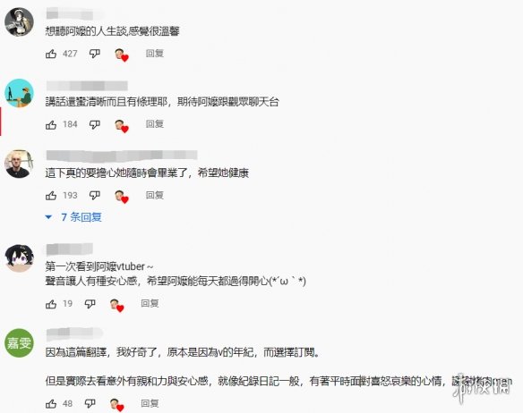 这些奶奶虚拟主播，是我今年喝过的最好的心灵鸡汤