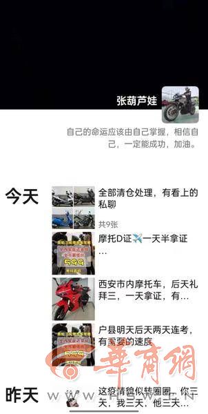 西安驾校整改规范招生培训,驾校乱象西安