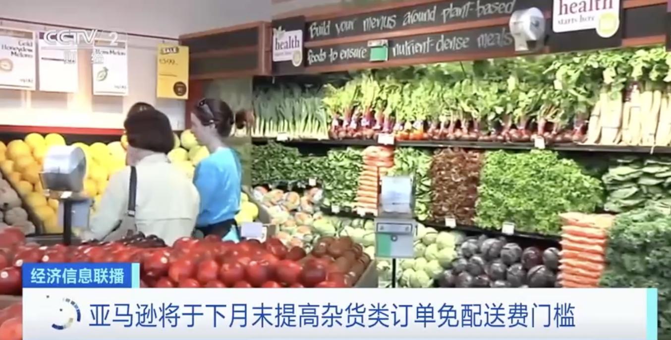 亚马逊2023最新配送费一览表,亚马逊25美金免运费能跨店铺吗