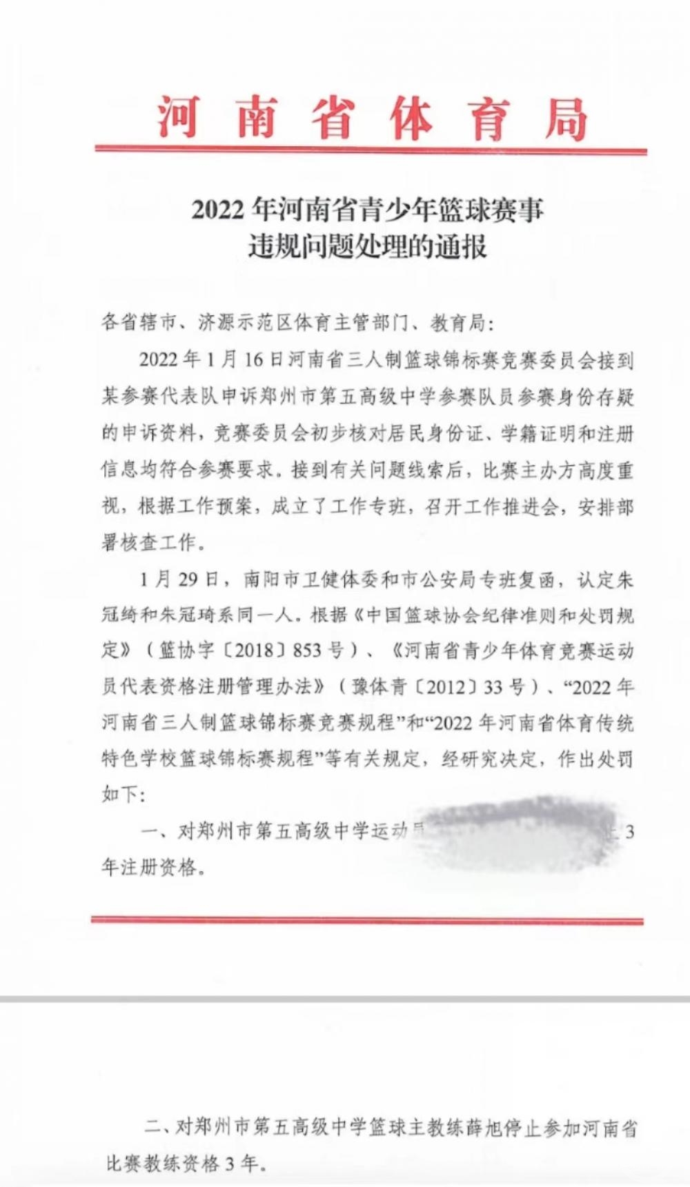 篮球运动员年龄改小,篮球运动员为什么要改年龄