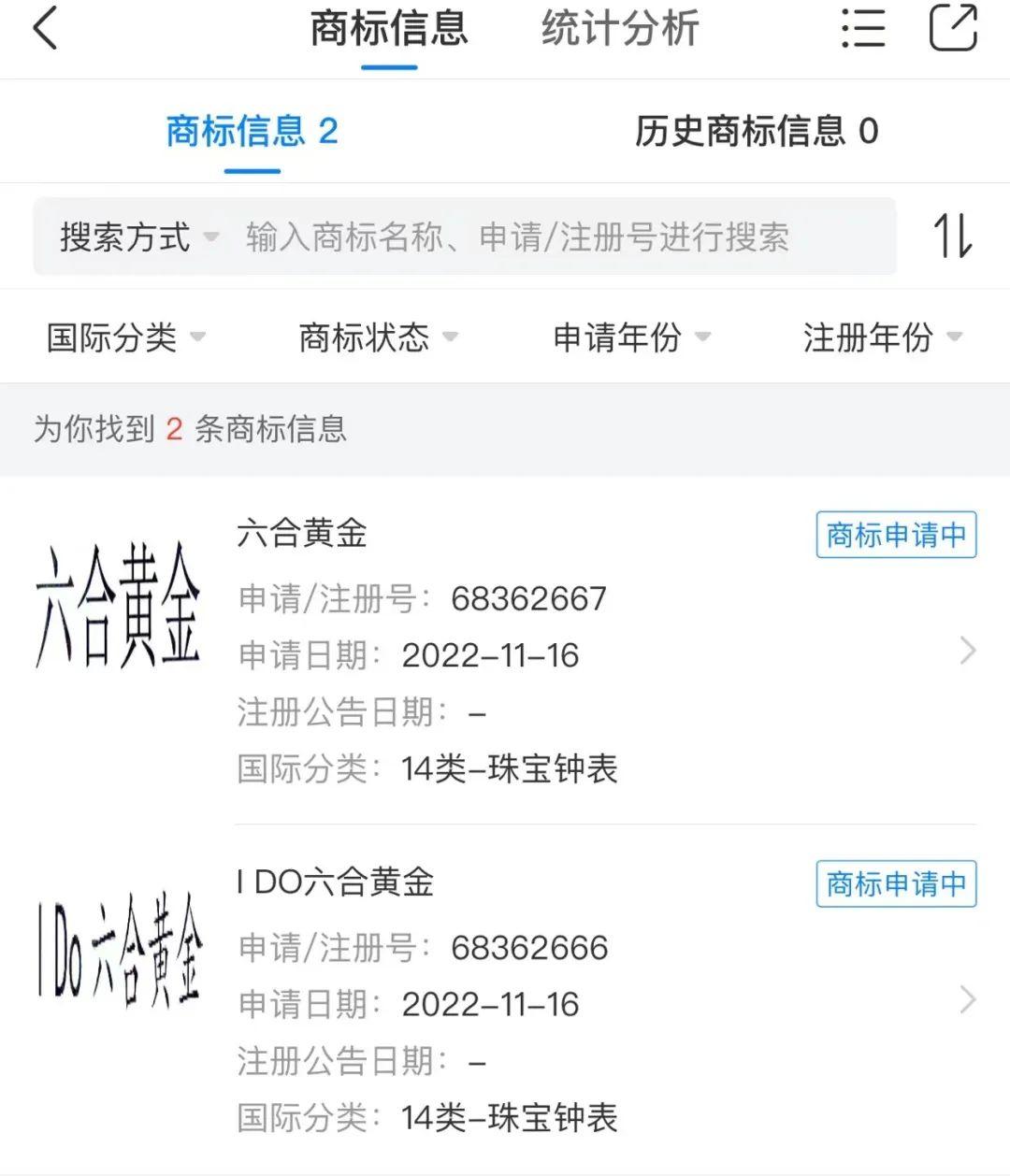 与母公司割席？钻石品牌IDo借加盟商复活，员工：炫富搞营销，却没钱结欠薪