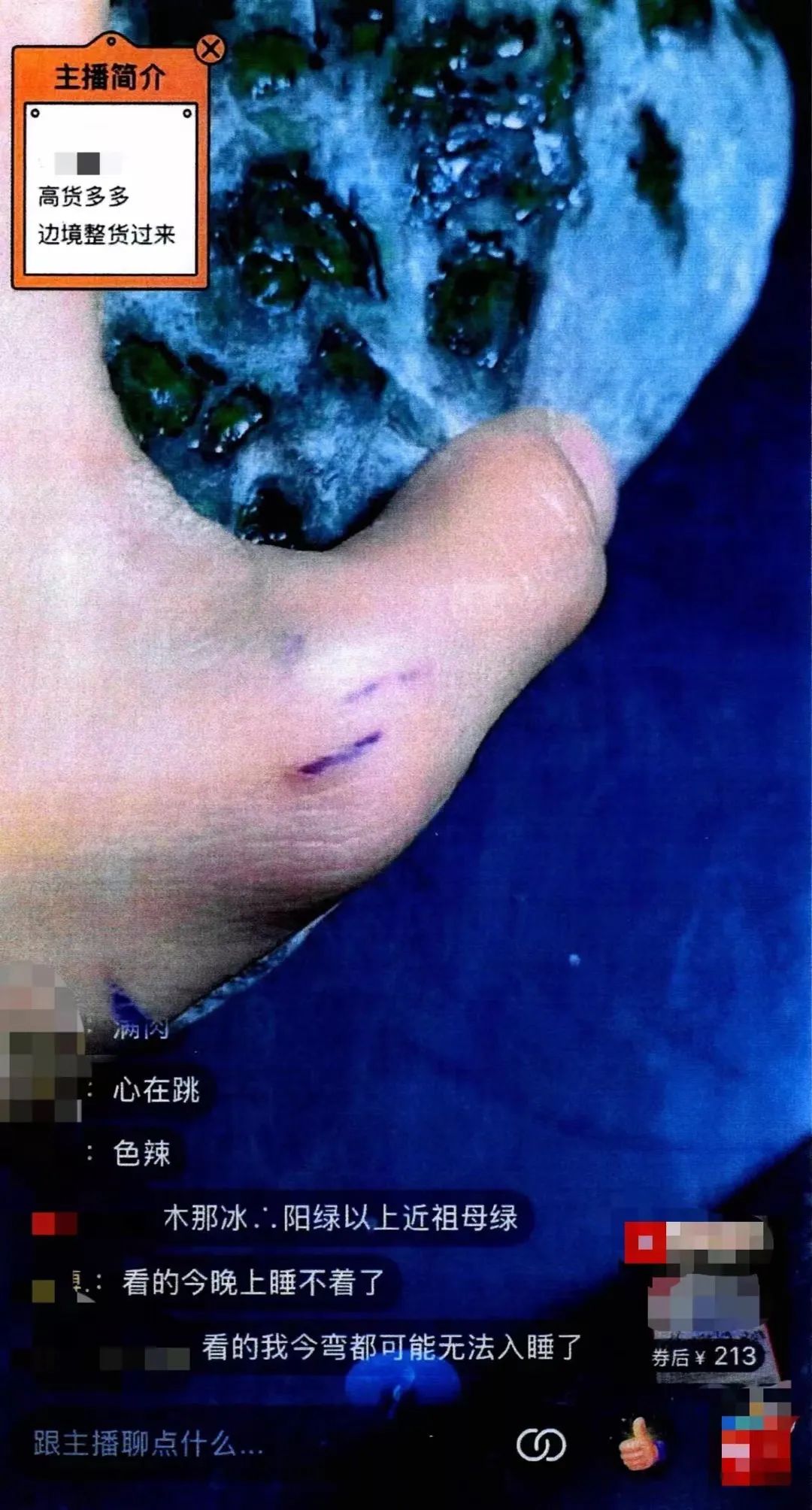 在直播间里买翡翠真能捡漏吗,还在直播间买翡翠注意什么