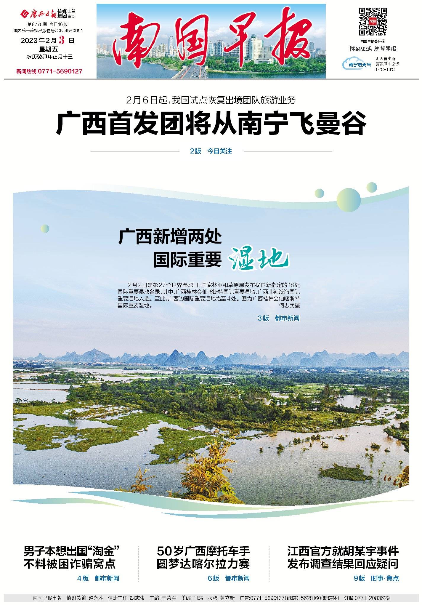 鏃╄7鐐瑰崐,2023骞村害浜嬩笟鍗曚綅骞村害鑰冩牳