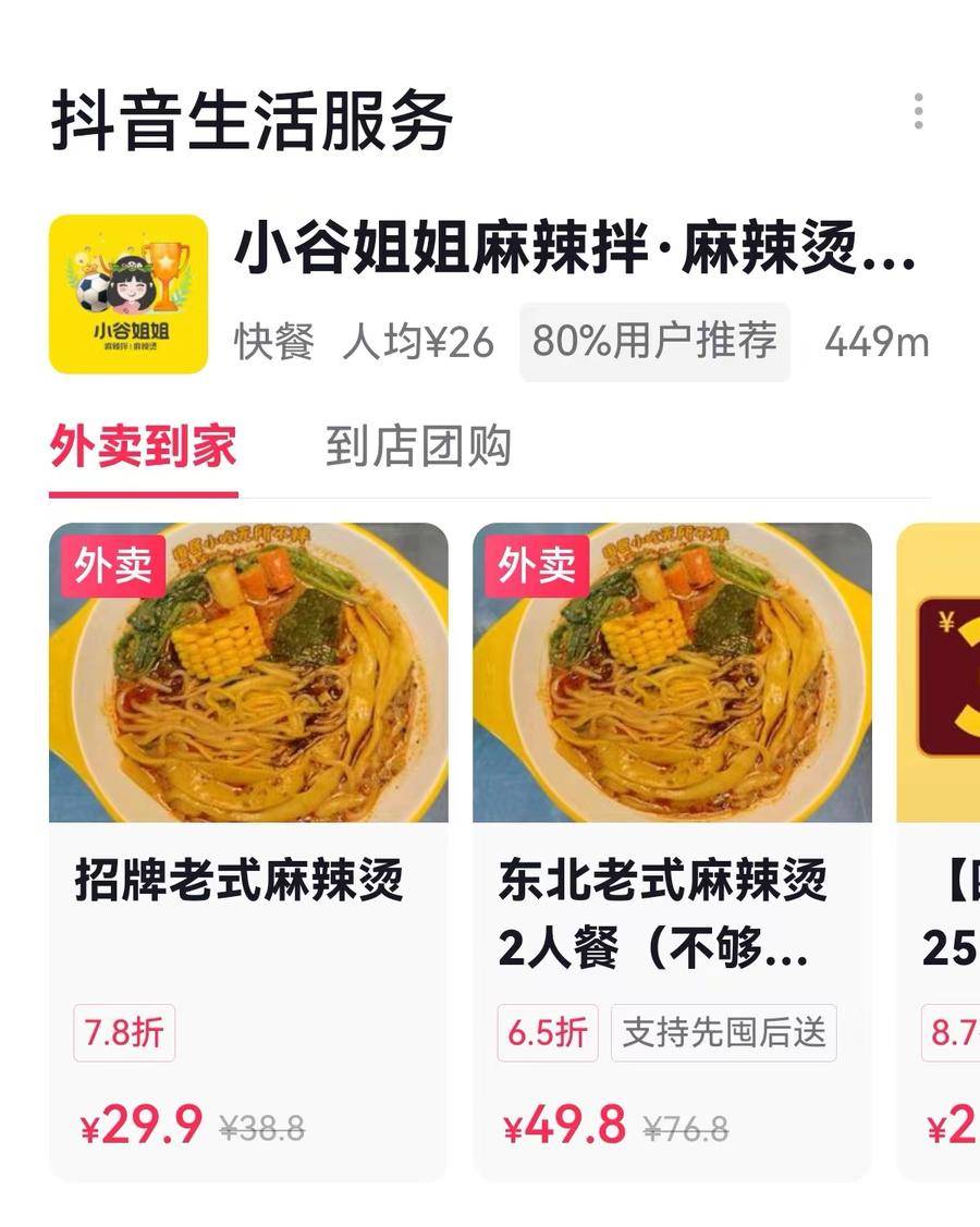 椁愰ギ澶栧崠浣ｉ噾澶ф垬,鎶栭煶椁愰ギ澶栧崠鍟嗗浣ｉ噾