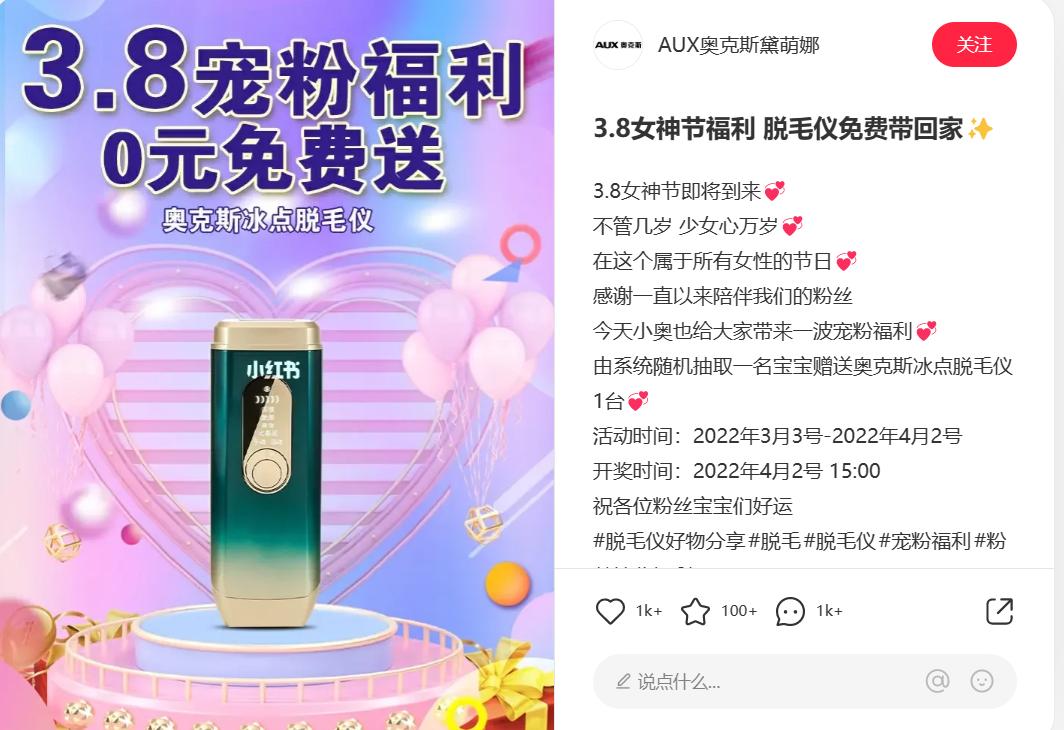 三八妇女节线上活动营销策划方案,三八节创意营销活动