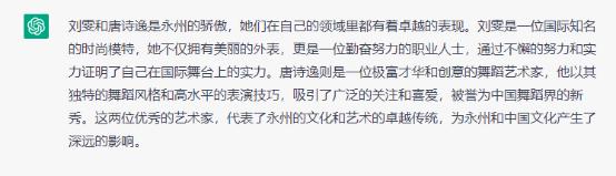 ai眼中的永州人,ai眼中湖南各个市长相