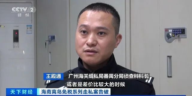 离岛免税代购怎么处罚,离岛免税套购如何处罚