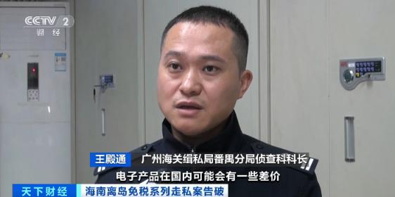 离岛免税代购怎么处罚,离岛免税套购如何处罚
