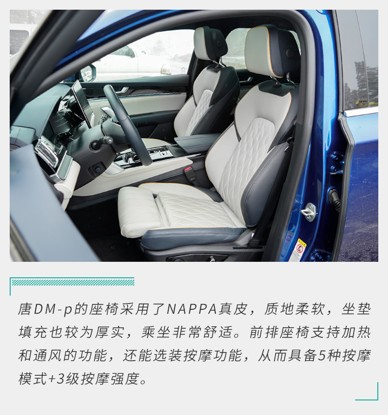 比亚迪唐dm-p内饰,试驾唐dm-p