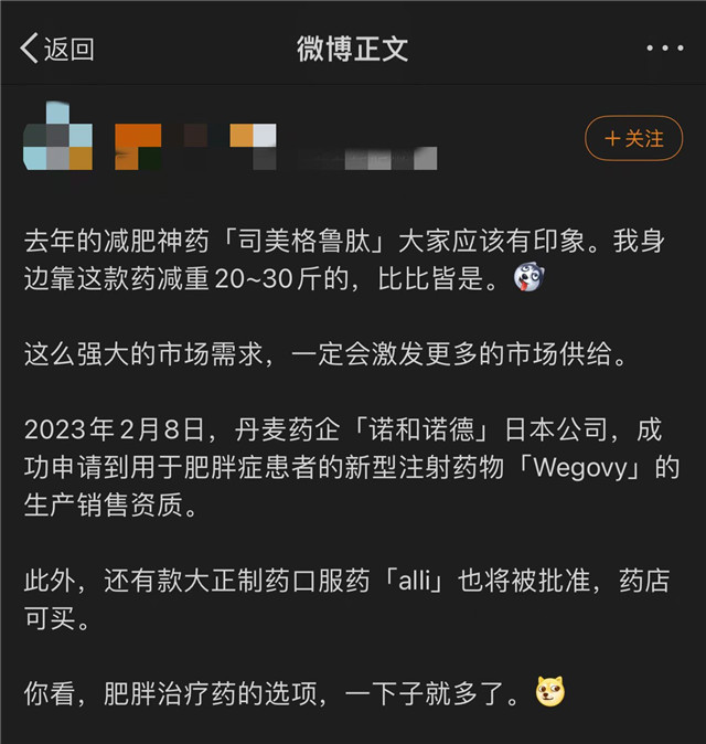一周打一次的减肥针失败案例,“躺着就能瘦”的减肥针靠谱吗