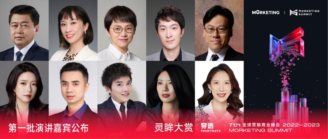 首批嘉宾揭晓：奇瑞捷豹路虎汽车、欧莱雅中国、小红书、腾讯广告、Babycare、追觅科技确认出席第七届灵眸大赏