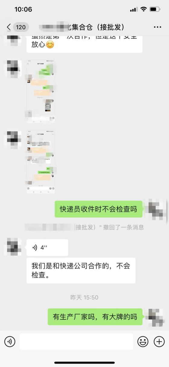 *子烟电**还在偷着网售？有商家居然支持批发