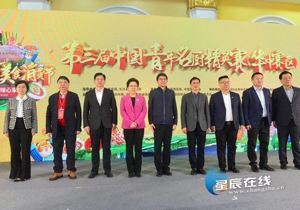 乡村振兴有实招!长沙县举办第三届中国青年名厨精英赛,华中赛区