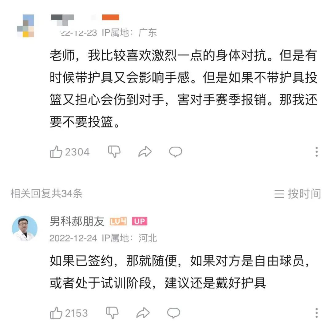 B站男科医生的擦边文案，实在太好笑了！