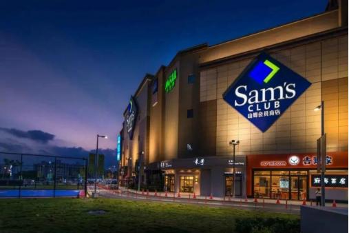 靠爆品出圈的山姆，成了另一个“亲情”聚集地|见智研究