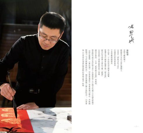 杨明远书法作品,杨明远书法