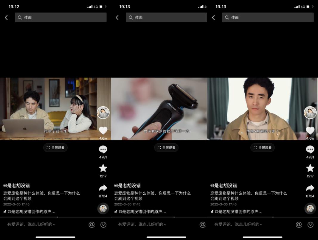 内容电商营销模式分析,电商视频营销分析