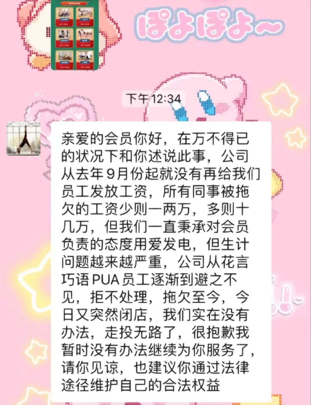 梵音瑜伽开业多少年了,梵音瑜伽老板谈经营状况