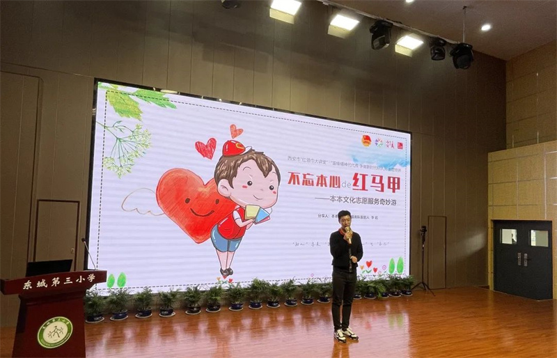 陕西红领巾小课堂是什么活动,西安市红领巾大讲堂