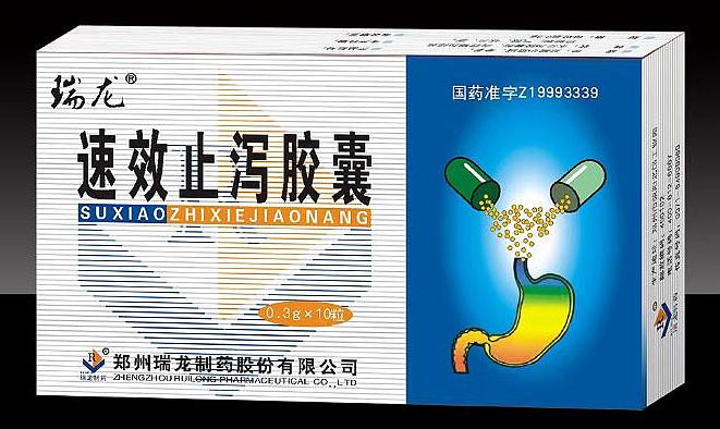 瑞龙六味地黄胶囊40粒盒,瑞龙速效止泻胶囊儿童能吃吗