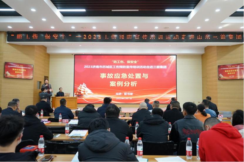 济南市工伤预防宣传培训网络平台,济南工伤预防