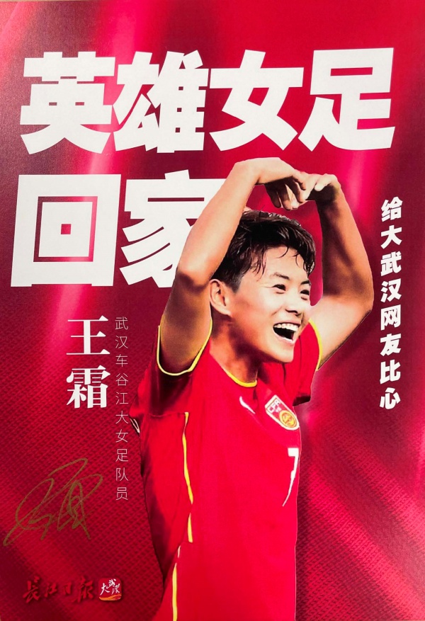 2018年度全国三八红旗手标兵公示,王霜三八红旗手