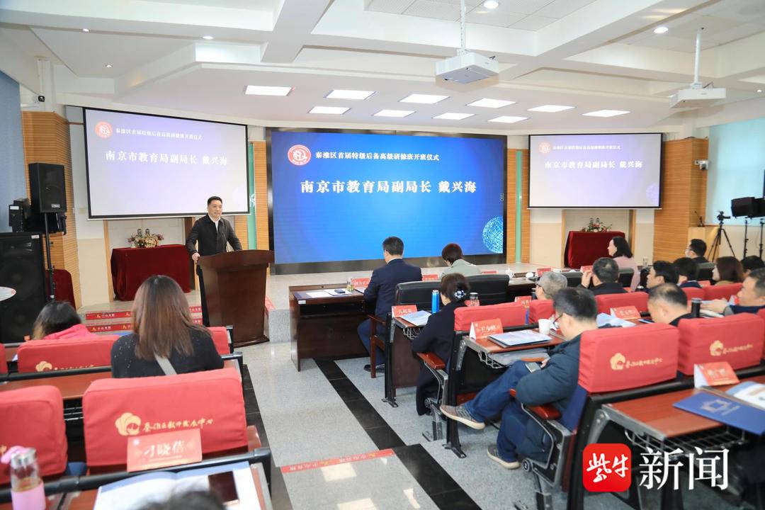 从高原走向高峰！南京市秦淮区“特级后备班”开班